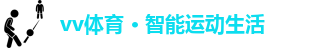 vv体育